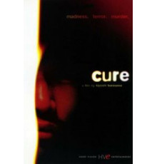 Исцеление (1997)