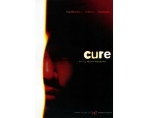 Исцеление  (фильм 1997) смотреть онлайн