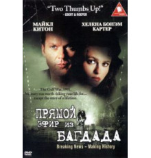Из Багдада в прямом эфире (2002)