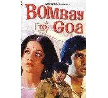 Из Бомбея в Гоа (1972)
