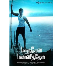 Из глубины сердца (2013)