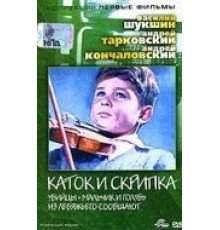 Из Лебяжьего сообщают (1960)