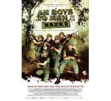 Из мальчишек в мужики 2 (2013)