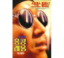 Из темноты (1995)