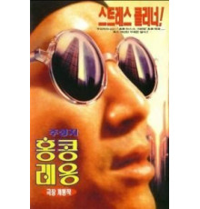 Из темноты (1995)