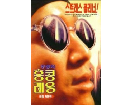 Из темноты  (фильм 1995) смотреть онлайн