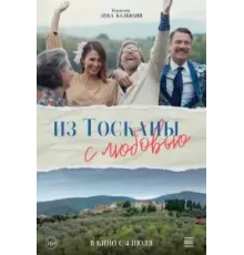 Из Тосканы с любовью (2023)