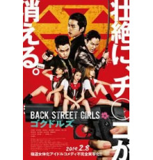 Из якудза в айдолы (2019)