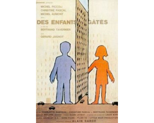 Избалованные дети  (фильм 1977) смотреть онлайн