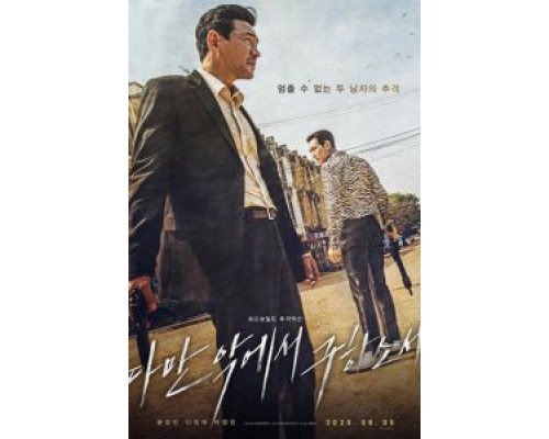 Избави нас от лукавого  (фильм 2020) смотреть онлайн