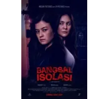 Изолятор (2024)