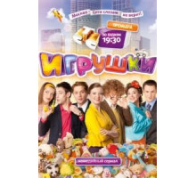 Израильский роман (2017)