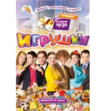 Израильский роман (2017)