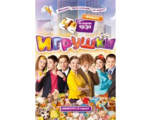 Израильский роман  (фильм 2017) смотреть онлайн