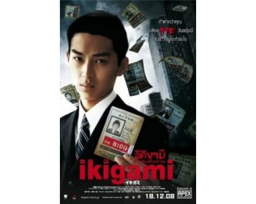Извещение о смерти  (фильм 2008) смотреть онлайн