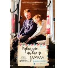 Извините, мы вас не застали (2019)