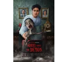 Извините за демона (2022)