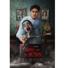 Извините за демона (2022)