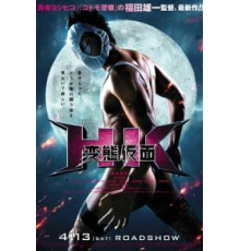 Извратная маска (2013)