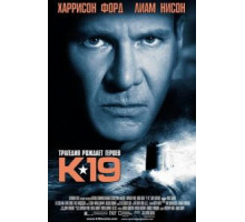 К-19 (2002)