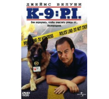 К-9 III: Частные детективы (2002)