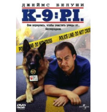 К-9 III: Частные детективы (2002)