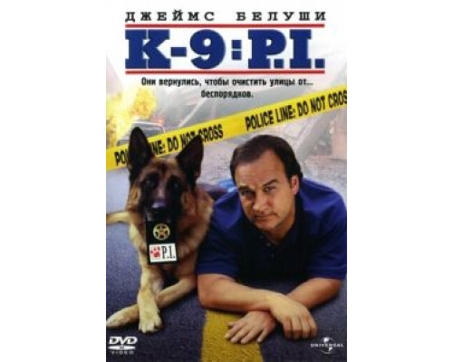 К-9 III: Частные детективы  (фильм 2002) смотреть онлайн