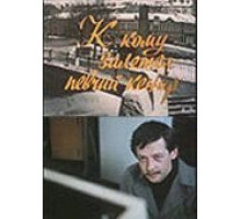 К кому залетел певчий кенар (1980)