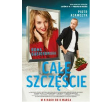 К счастью (2019)
