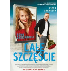 К счастью (2019)