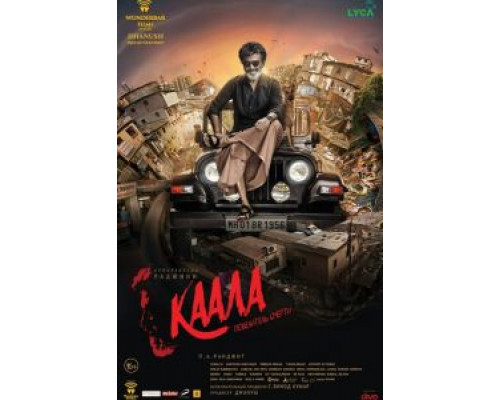 Каала  (фильм 2018) смотреть онлайн