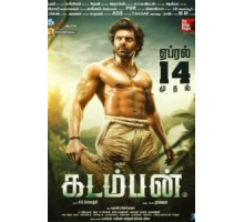 Кадамбан (2017)