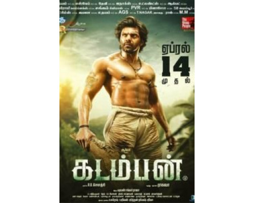 Кадамбан  (фильм 2017) смотреть онлайн