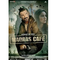 Кафе «Мадрас» (2013)