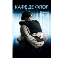 Кафе де Флор (2011)