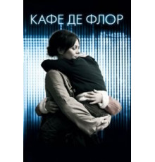 Кафе де Флор (2011)
