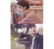 Кажется, мы расстались (2023)