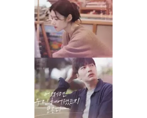 Кажется, мы расстались  (фильм 2023) смотреть онлайн