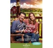 Как дома (2019)