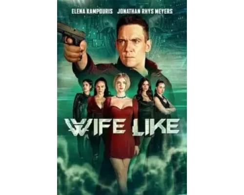 Как жена  (фильм 2022) смотреть онлайн