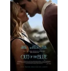 Как гром среди ясного неба (2022)