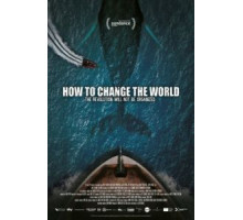 Как изменить мир (2015)