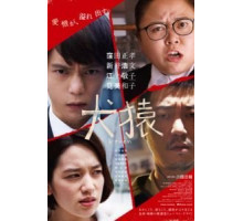 Как кошка с собакой (2018)