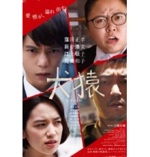 Как кошка с собакой (2018)
