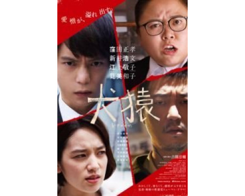 Как кошка с собакой  (фильм 2018) смотреть онлайн