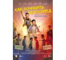 Как починить велосипед (2022)