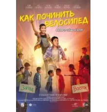 Как починить велосипед (2022)