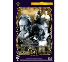 Как поссорился Иван Иванович с Иваном Никифоровичем (1959)