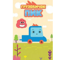 Как рыбка без воды (1999)