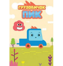 Как рыбка без воды (1999)